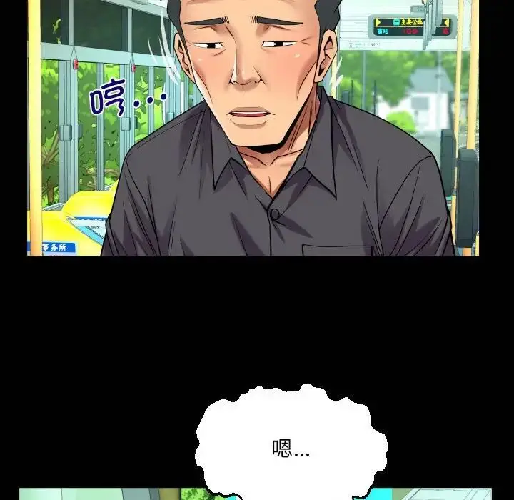 漫画《阿姨》第103话第20张图