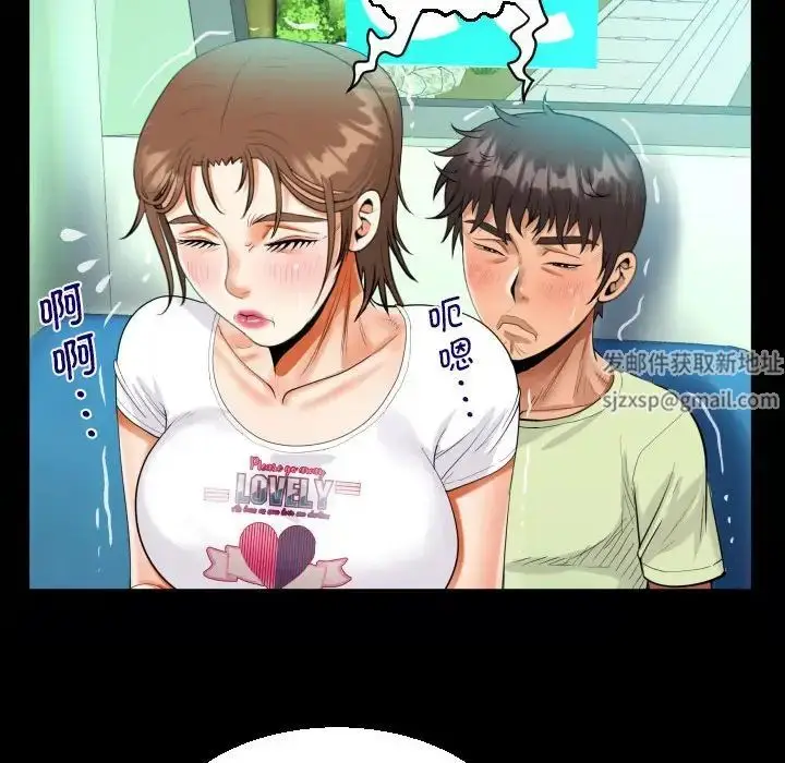 漫画《阿姨》第103话第21张图