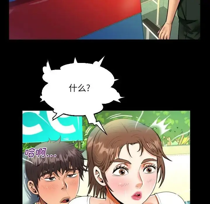 漫画《阿姨》第103话第23张图