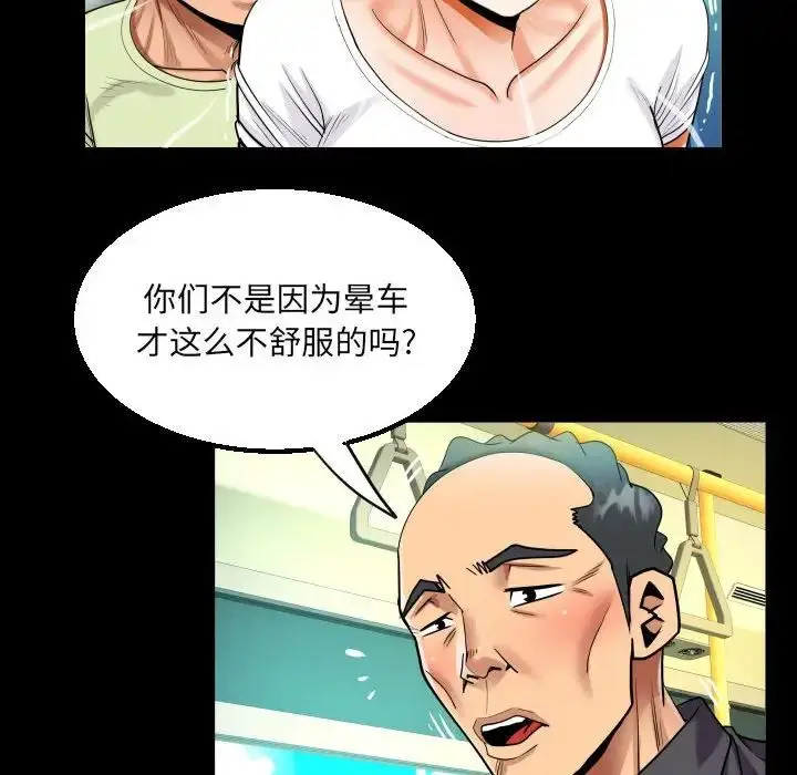 漫画《阿姨》第103话第24张图