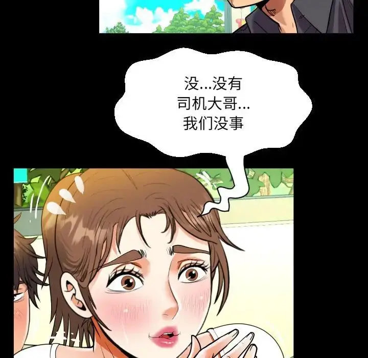 漫画《阿姨》第103话第25张图