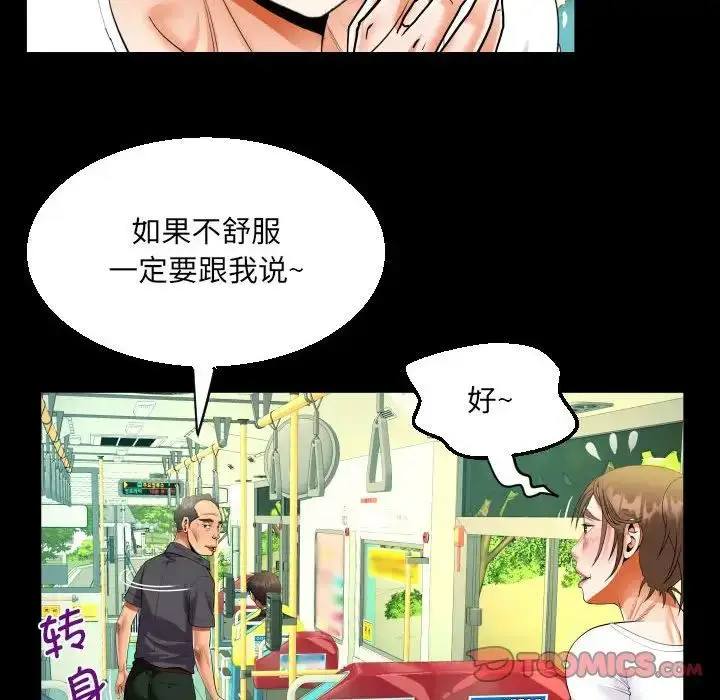 漫画《阿姨》第103话第26张图