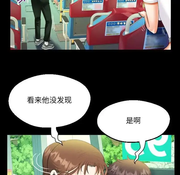 漫画《阿姨》第103话第27张图