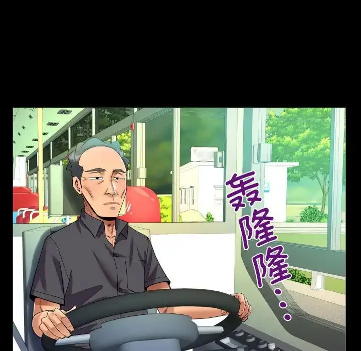 漫画《阿姨》第103话第31张图