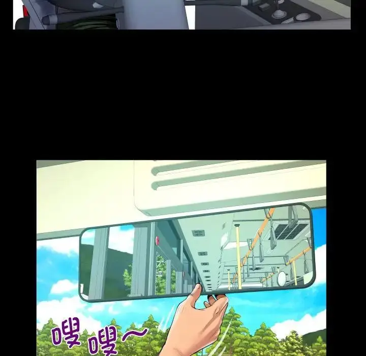漫画《阿姨》第103话第32张图