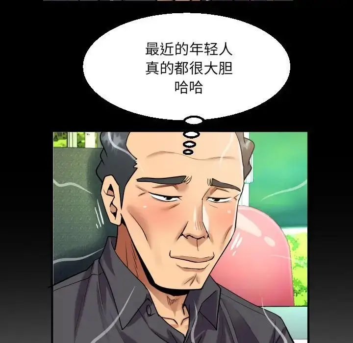 漫画《阿姨》第103话第35张图