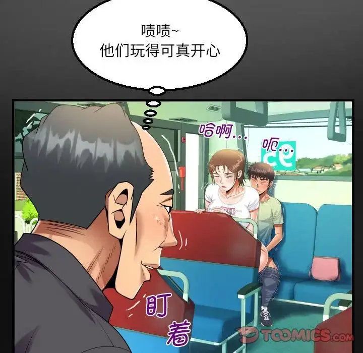 漫画《阿姨》第103话第38张图