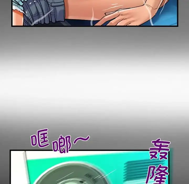 漫画《阿姨》第103话第40张图