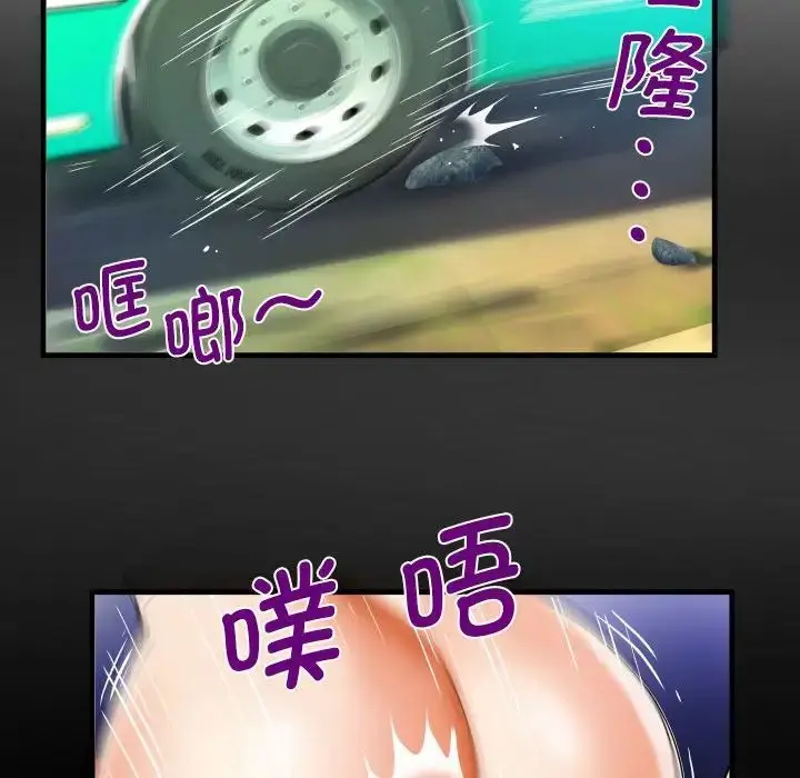 漫画《阿姨》第103话第41张图