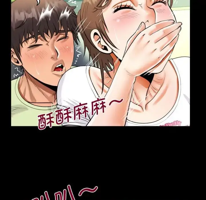 漫画《阿姨》第103话第43张图