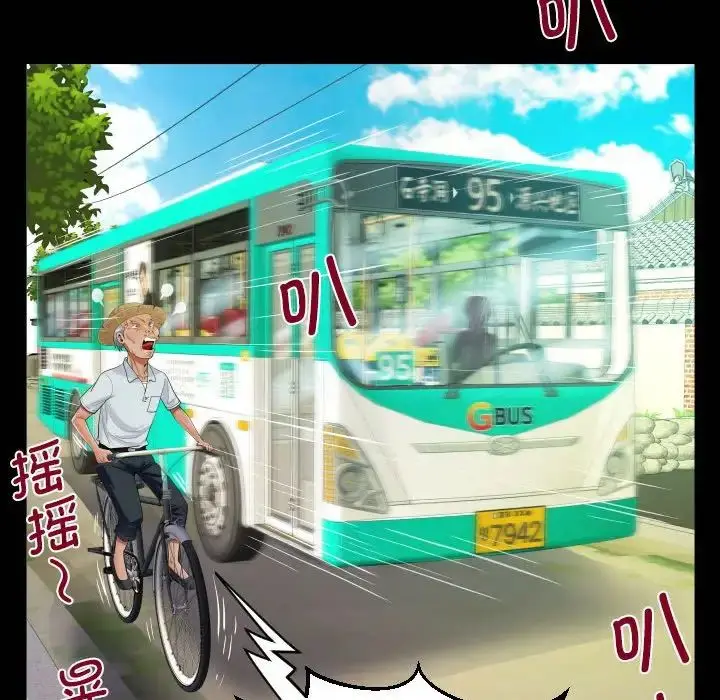 漫画《阿姨》第103话第45张图