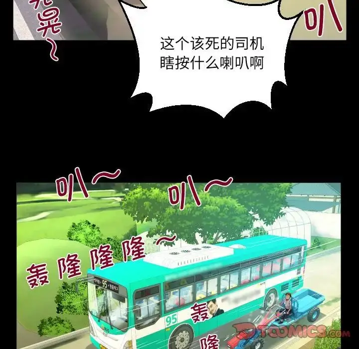 漫画《阿姨》第103话第46张图