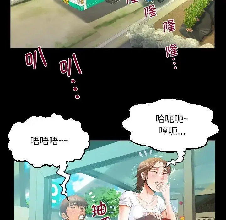 漫画《阿姨》第103话第47张图