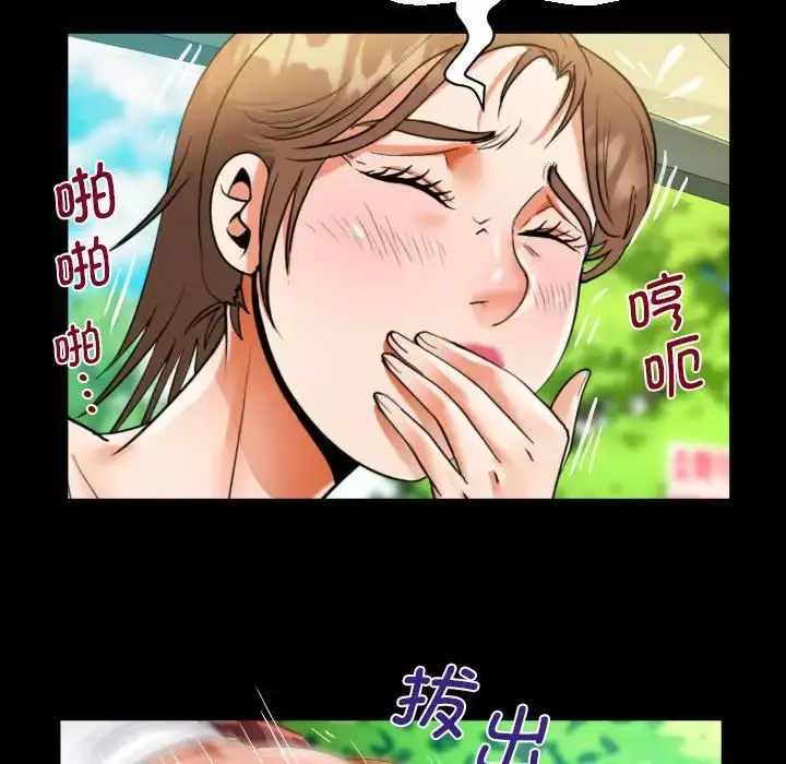 漫画《阿姨》第103话第52张图