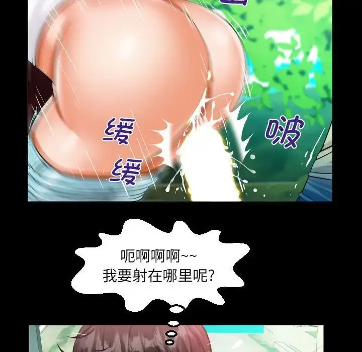 漫画《阿姨》第103话第53张图