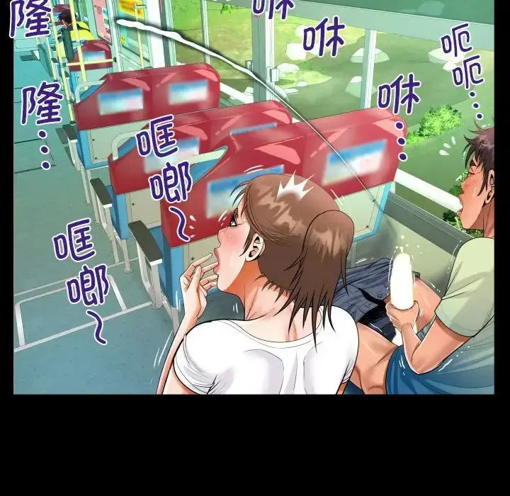 漫画《阿姨》第103话第57张图