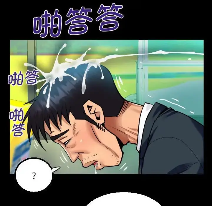 漫画《阿姨》第103话第59张图