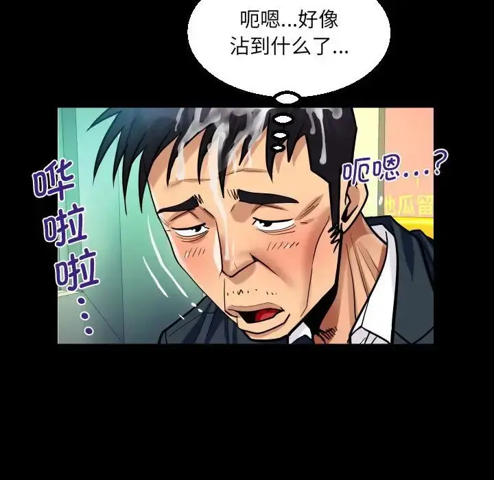 漫画《阿姨》第103话第60张图