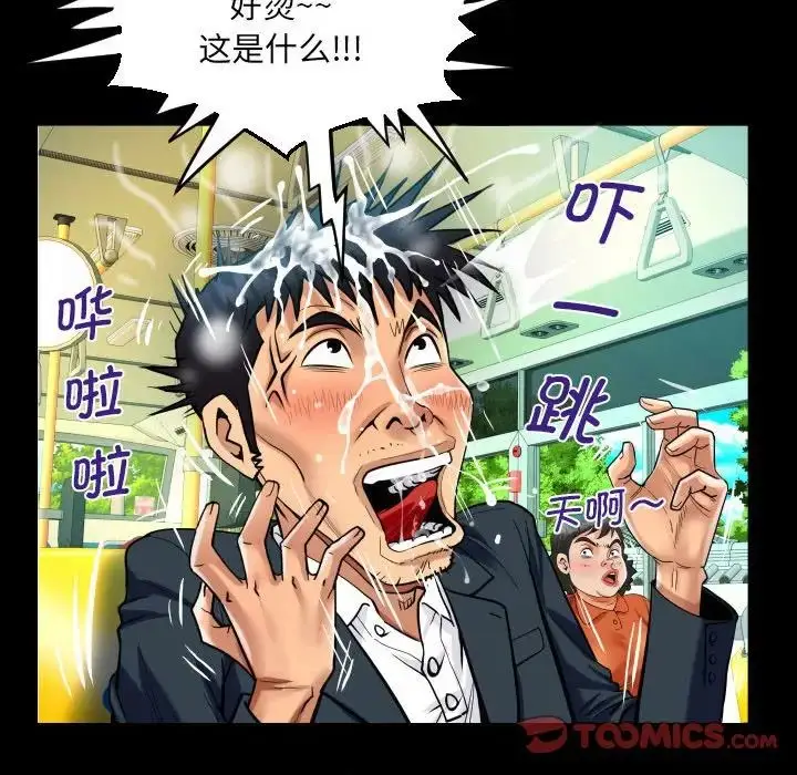 漫画《阿姨》第103话第62张图