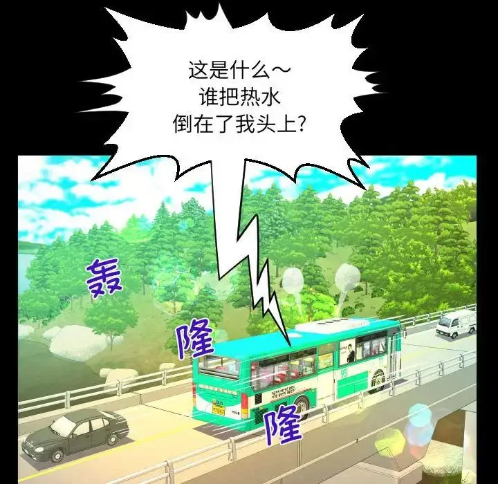 漫画《阿姨》第103话第63张图