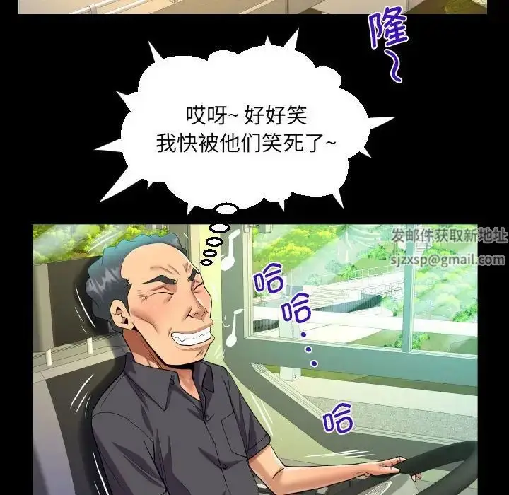 漫画《阿姨》第103话第64张图