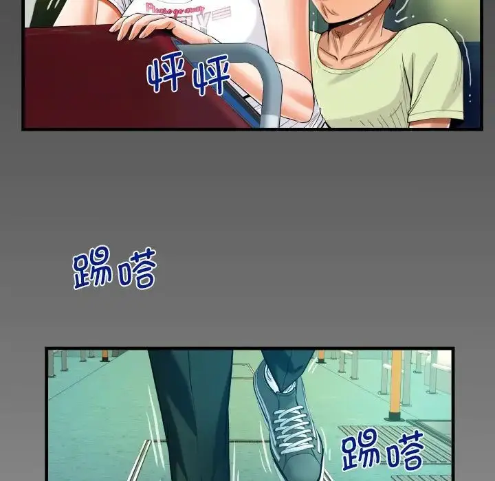 漫画《阿姨》第103话第7张图