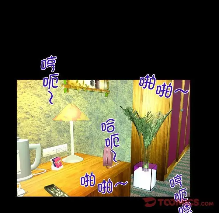 漫画《阿姨》第103话第70张图