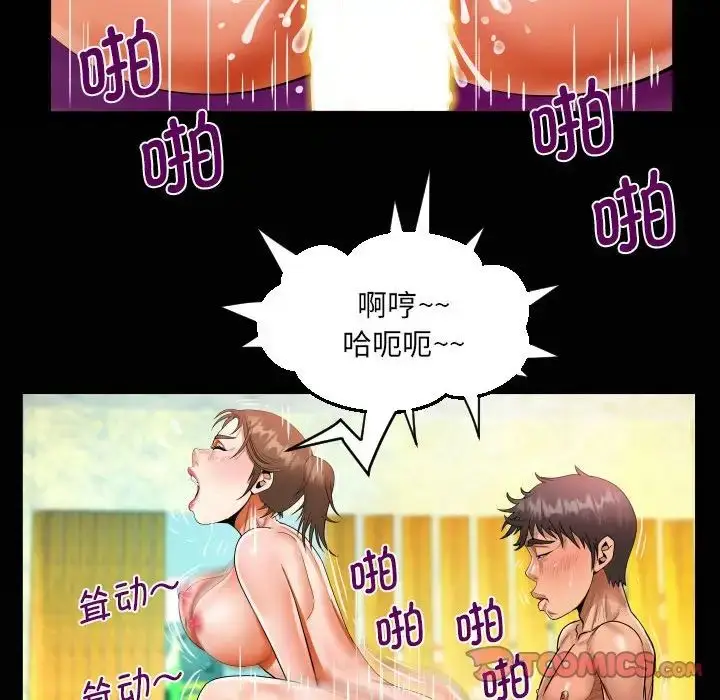 漫画《阿姨》第103话第74张图