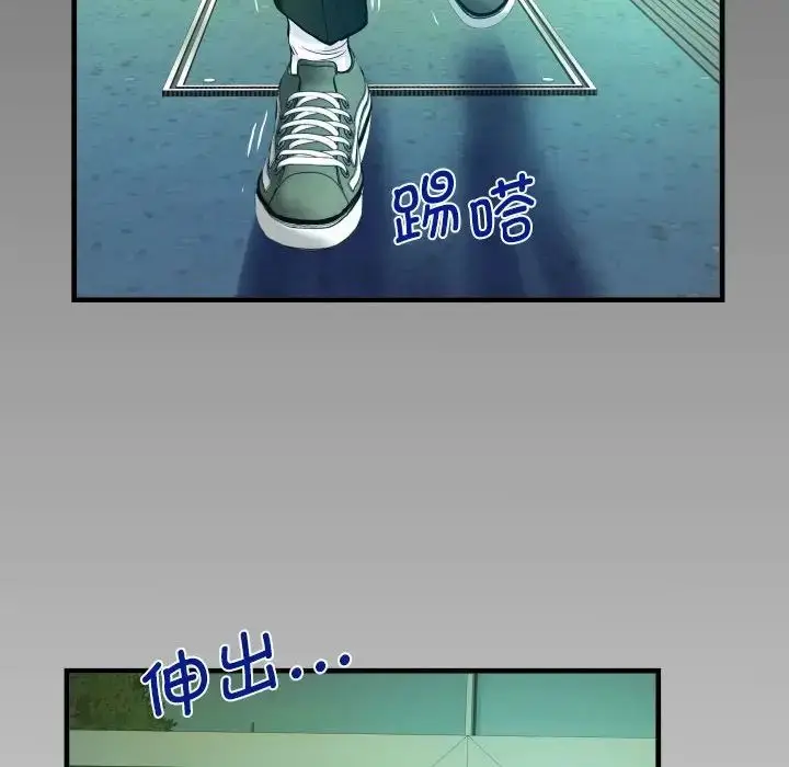 漫画《阿姨》第103话第8张图