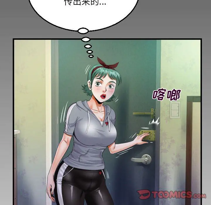 漫画《阿姨》第59话第10张图