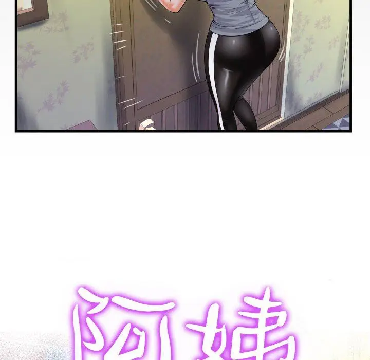 漫画《阿姨》第59话第12张图