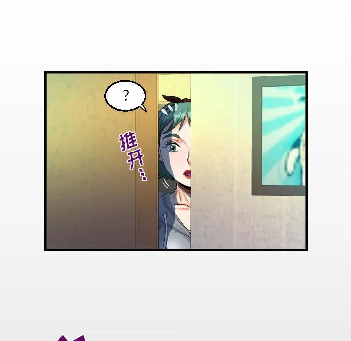漫画《阿姨》第59话第15张图