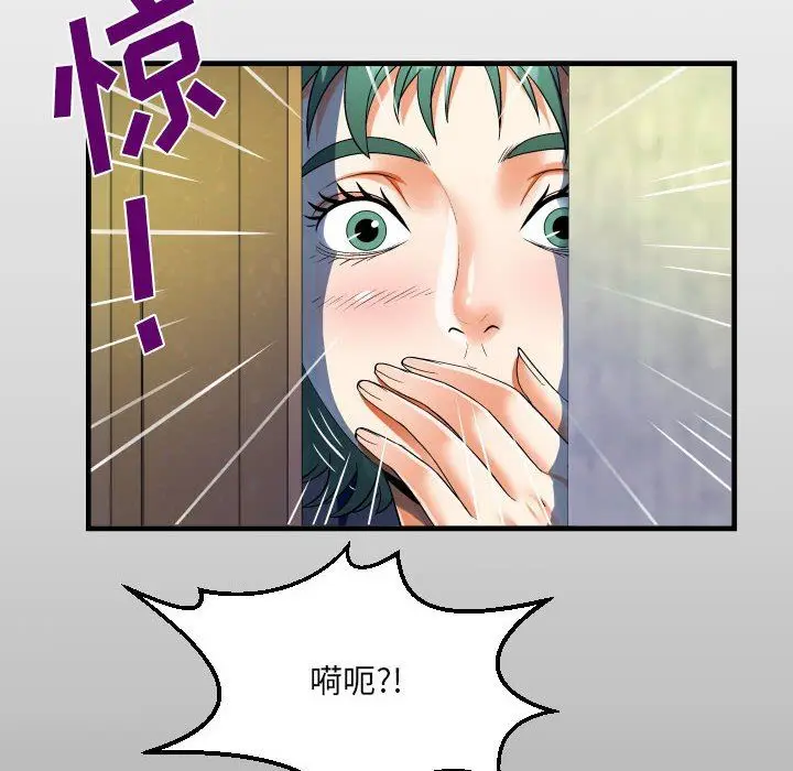漫画《阿姨》第59话第16张图