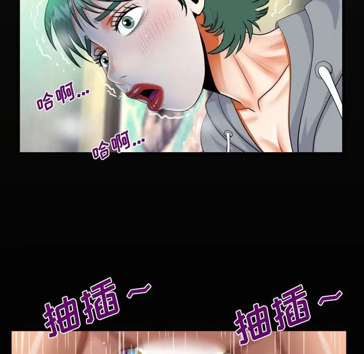 漫画《阿姨》第59话第21张图