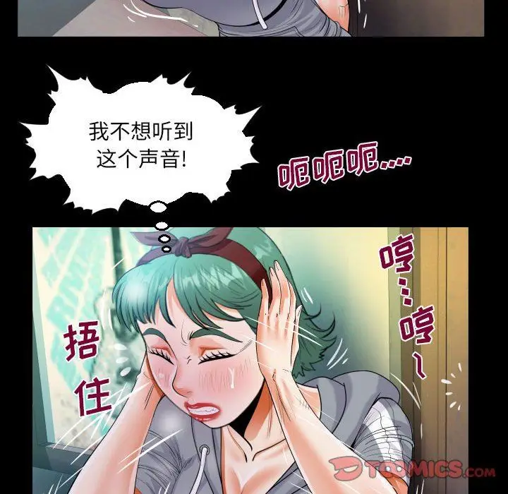 漫画《阿姨》第59话第26张图
