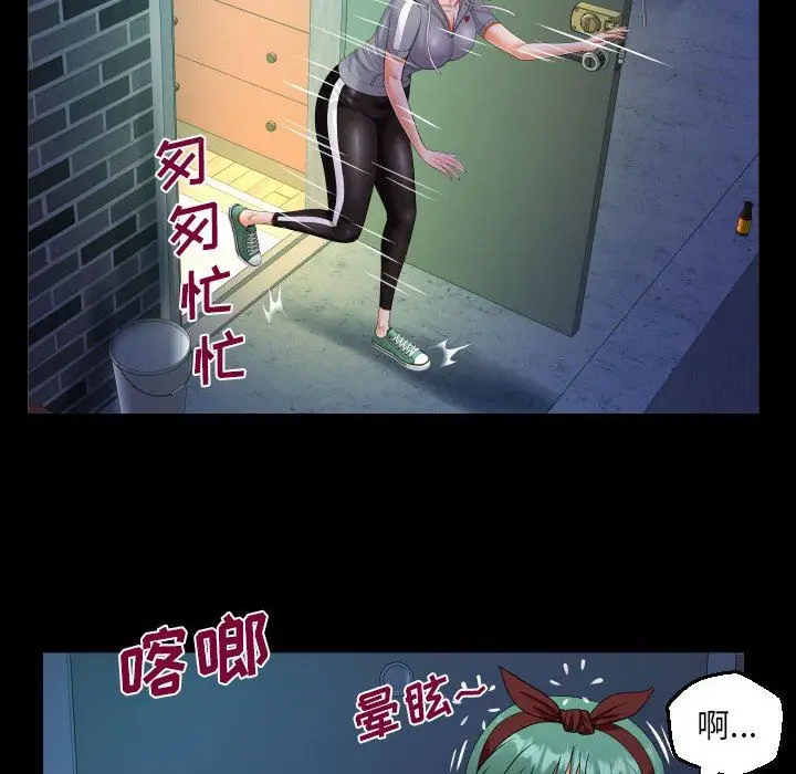 漫画《阿姨》第59话第28张图