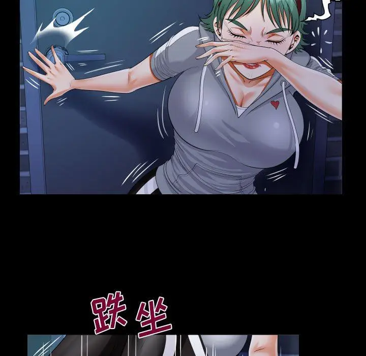 漫画《阿姨》第59话第29张图