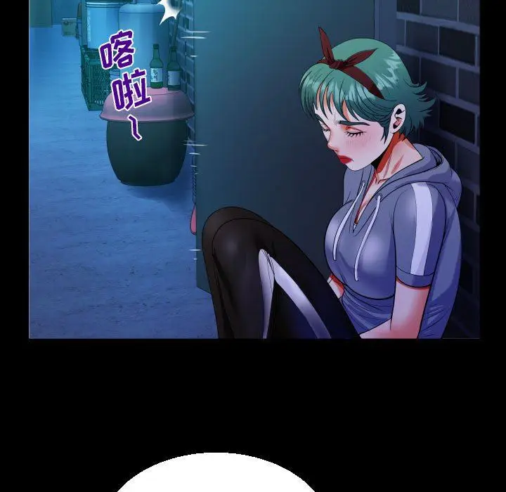 漫画《阿姨》第59话第41张图