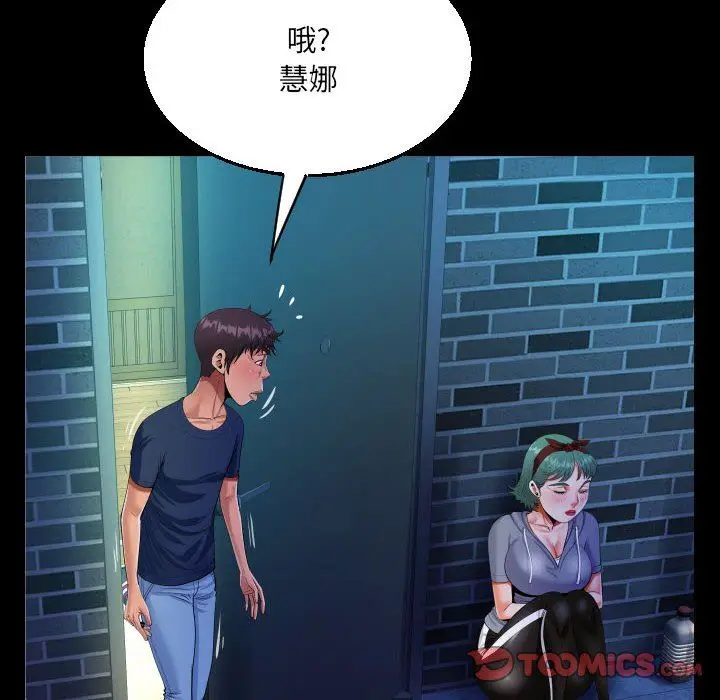 漫画《阿姨》第59话第42张图