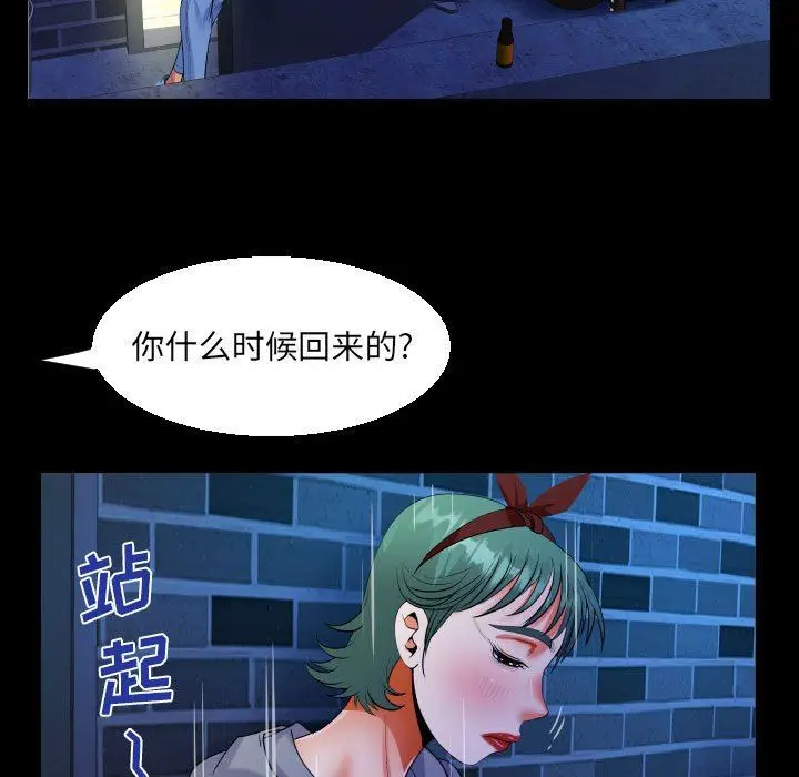 漫画《阿姨》第59话第43张图