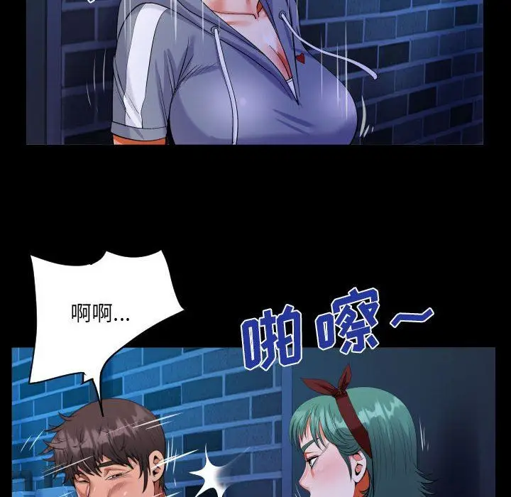 漫画《阿姨》第59话第44张图