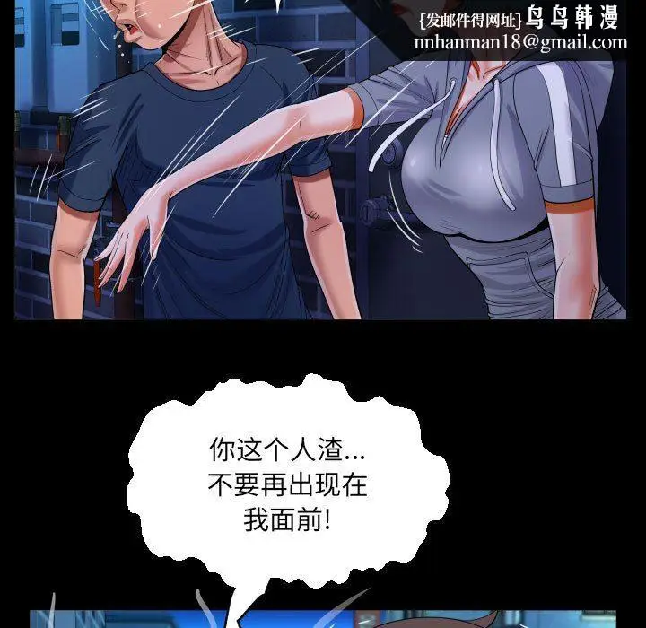 漫画《阿姨》第59话第45张图