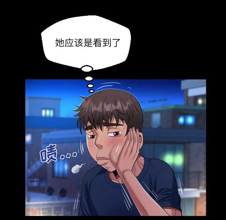 漫画《阿姨》第59话第48张图