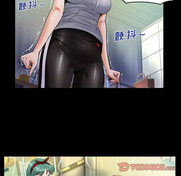 漫画《阿姨》第59话第50张图