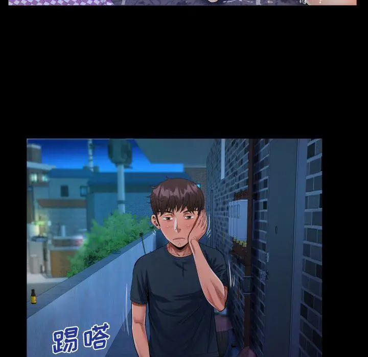 漫画《阿姨》第59话第52张图