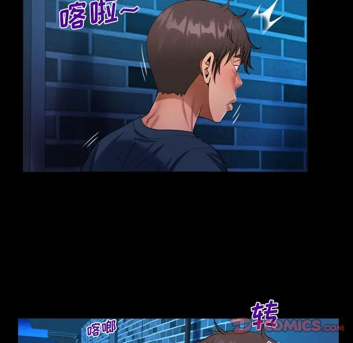 漫画《阿姨》第59话第54张图