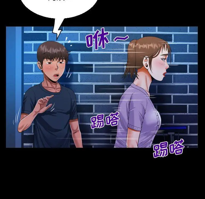 漫画《阿姨》第59话第56张图