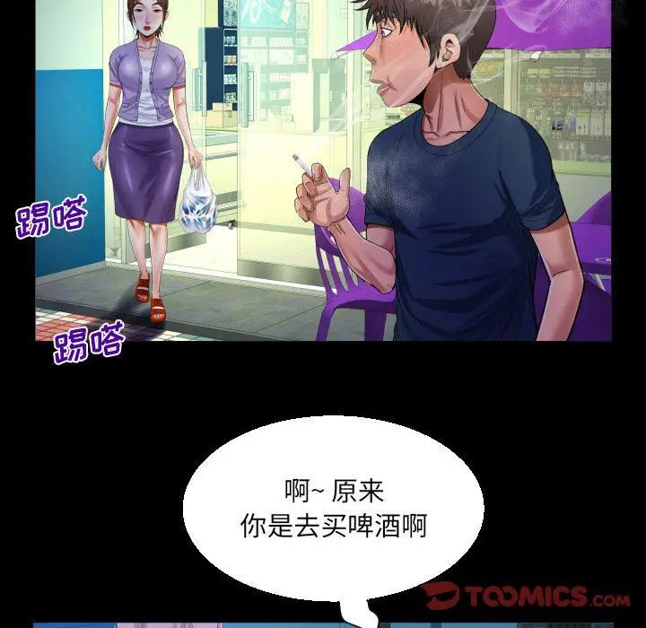 漫画《阿姨》第59话第62张图