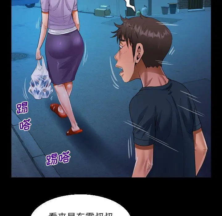 漫画《阿姨》第59话第63张图