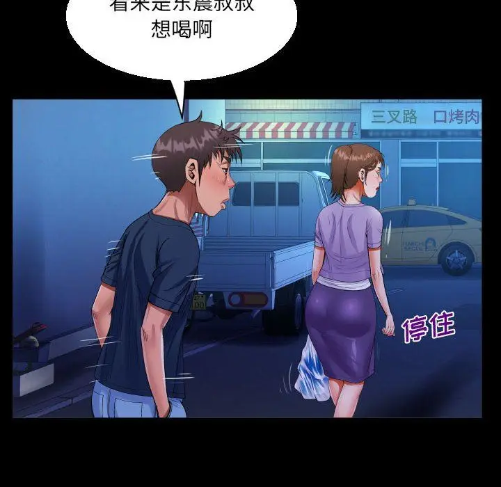 漫画《阿姨》第59话第64张图